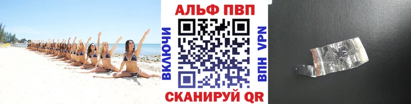 Купить закладки Новороссийск Alfa_PVP Crystall