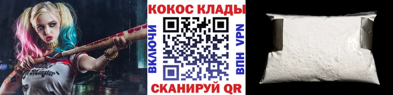Купить Новороссийск КОКАИН Боливия