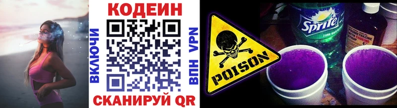 Купить  Новороссийск  Кодеиновый сироп Lean напиток Lean (лин) 