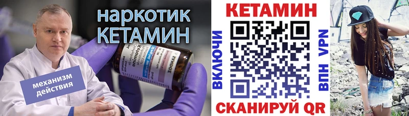 КЕТАМИН ketamine Новороссийск