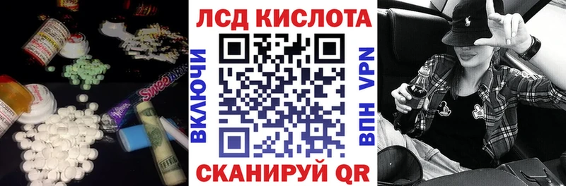 Купить закладки Новороссийск ЛСД экстази кислота