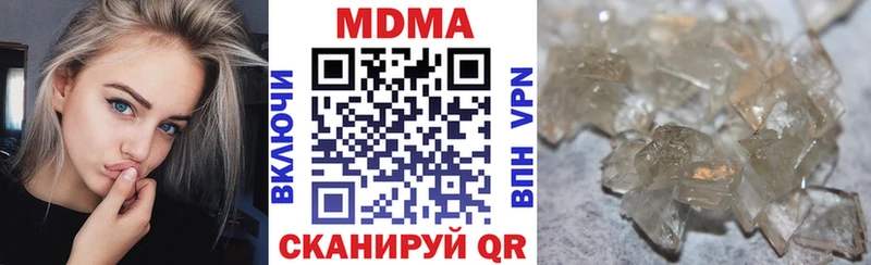 Купить  Новороссийск  MDMA кристаллы 