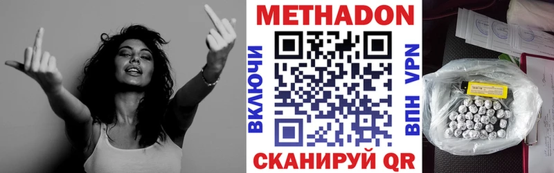 Метадон мёд  Купить закладки  Новороссийск 